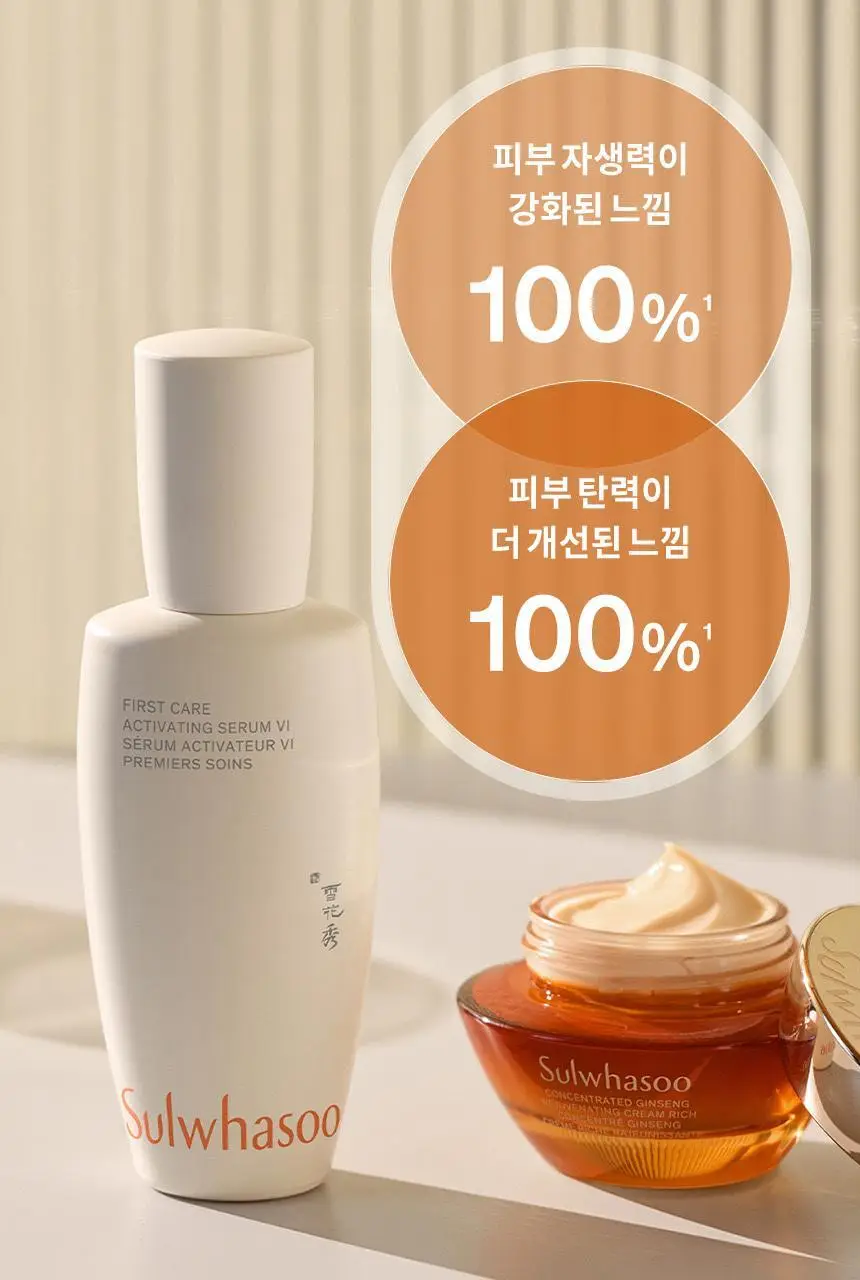 [지함보 기획/추가 증정 2종] 설화수 윤조에센스 90ml 단품/기획 상세페이지 21